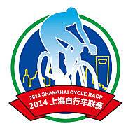 上海自行车联赛 Logo