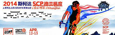 SCP 格兰枫度—黄山・黟县 Logo