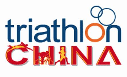 2015年河南睢县全国铁人三项精英赛 Logo