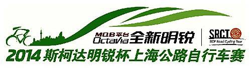 SCP 斯柯达明锐杯上海公路自行车赛 Logo