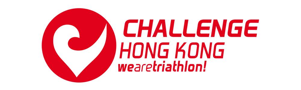 “挑战”系列 铁人三项赛 (香港站)