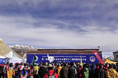 西藏首届户外运动大会 Logo